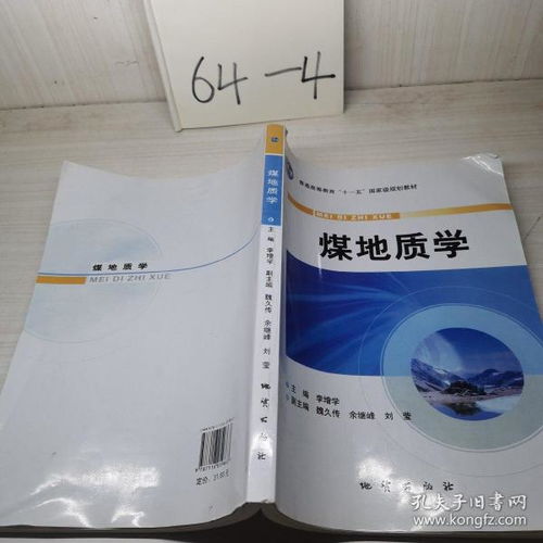 探索未知的奇妙世界 自然科學(xué)類書籍推薦與閱讀指南